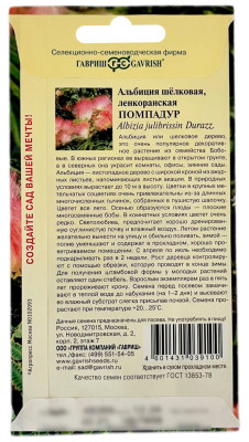 Альбиция щёлковая ленкоранская ПОМПАДУР ГАВРИШ описание