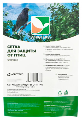 Сетка для защиты от птиц АГРОТЕКС Сетка для защиты от птиц АГРОТЕКС