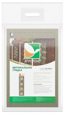 Укрывной Материал Агротекс Вертикальная грядка 4 кармана 50*50см