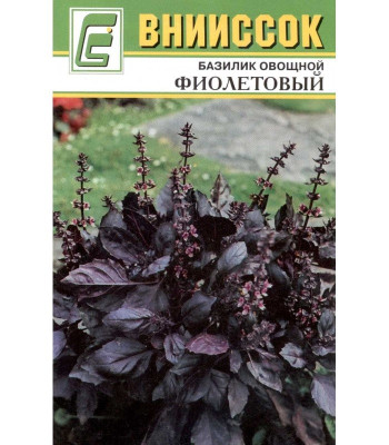 Базилик овощной Фиолетовый 0,5г