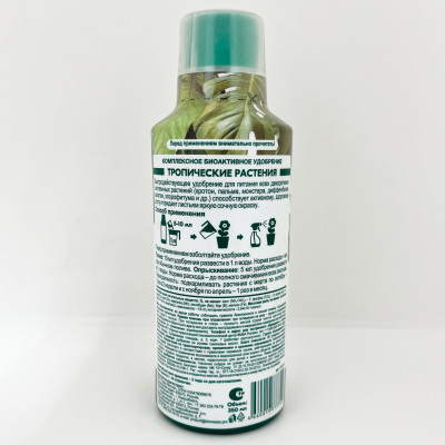 Florizel Тропические растения 2х 350мл описание