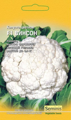 Капуста цветная Винсон F1 10 шт.(Голландия) Н14 Капуста цветная Винсон F1 10 шт.(Голландия) Н14