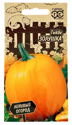 Тыква Золушка ГАВРИШ Тыква Золушка ГАВРИШ