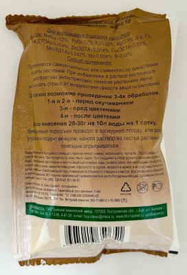 Удобрение Акварин Картофельный 100г Буйский Химзавод