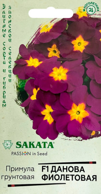 Примула Данова фиолетовая F1, бесстебельн. 5шт Саката