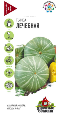 Тыква Лечебная 1,0 г УС