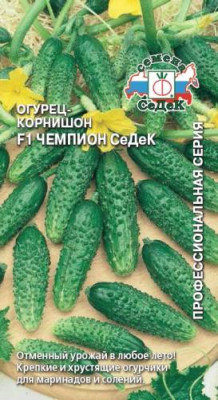 Огурец Чемпион СеДеК F1