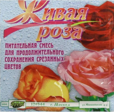 Живая роза 20г
