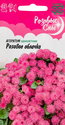 Агератум Розовое облачко* 0,05г серия Розовые сны Н20