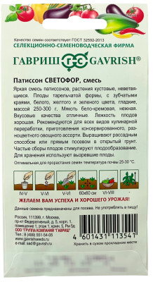 Патиссон Светофор 1,5 г Н22