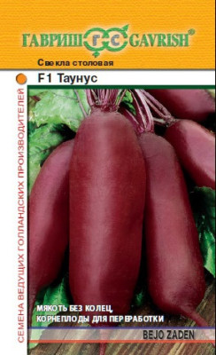 Свекла Таунус F1 1,0 г (Голландия)
