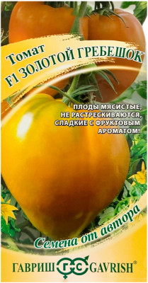 Томат ЗОЛОТОЙ ГРЕБЕШОК ГАВРИШ