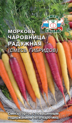 Морковь Чаровница Радужная (Евро 0,1г)