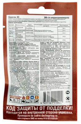 EXPERT garden КОРАГЕН, КС 2мл описание