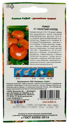 Томат ТОЛСТЫЙ СОСЕД СеДеК описание Томат ТОЛСТЫЙ СОСЕД СеДеК описание