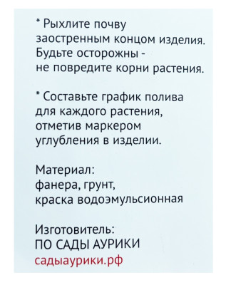 Стикер-рыхлитель Лейка, Улитка Стикер-рыхлитель Лейка, Улитка