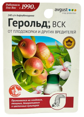 Герольд 10мл от вредителей