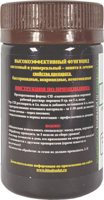 Фундазол FUnDAzol-profi 5г
