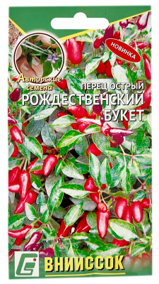 Перец острый Рождественский букет ВНИИССОК