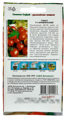 Томат КРИВЯНСКИЙ СеДеК описание