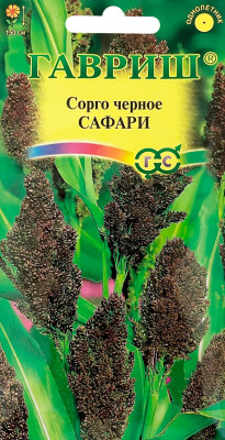 Сорго черное Сафари ГАВРИШ