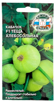 Кабачок Теща Хлебосольная F1 СеДеК