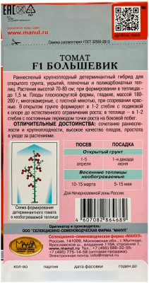 Томат Большевик МАНУЛ описание