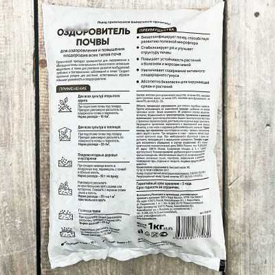Оздоровитель почвы 1кг SanTerra описание