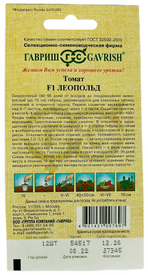 Томат Леопольд F1 12 шт. автор.