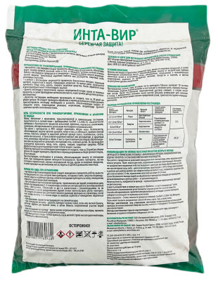 Табазол ИНТА-ВИР 1кг описание