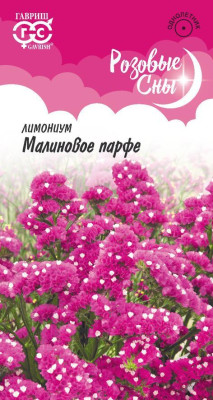 Кермек Лимониум Малиновое парфе 0,05г серия Розовые сны
