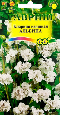 Кларкия Альбина , изящная* 0,1 г Н9