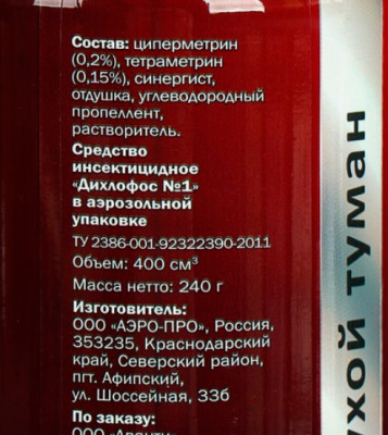 ARGUS ФОГГЕР от насекомых 400мл