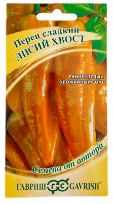 Перец Лисий хвост ГАВРИШ