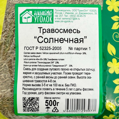 Травосмесь СОЛНЕЧНАЯ 500г