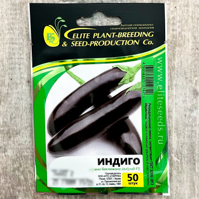 ИНДИГО семена баклажана гибрид F1 ГАВРИШ