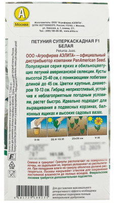 Петуния суперкаскадная F1 БЕЛАЯ АЭЛИТА описание
