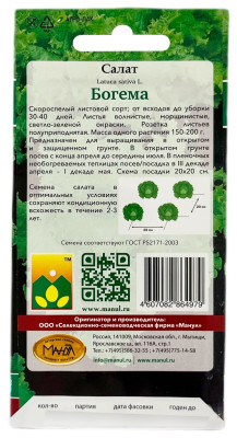 Салат Богема МАНУЛ описание