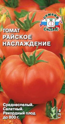 томат Райское Наслаждение