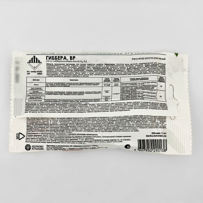 ГИББЕРА, ВР 5мл описание