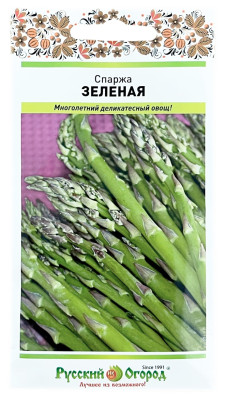 Спаржа ЗЕЛЕНАЯ Русский огород