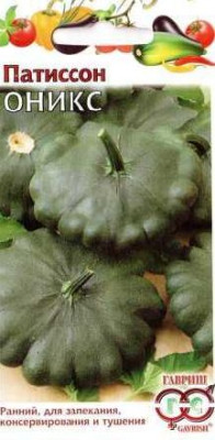 Патиссон Оникс 1 г Н12