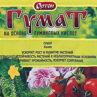 Гумат калия универсальный 10г Ортон