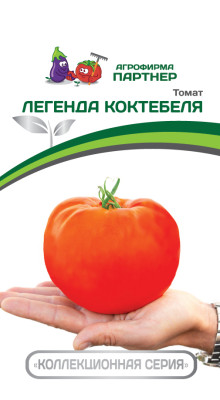 томат Легенда Коктебеля 10шт