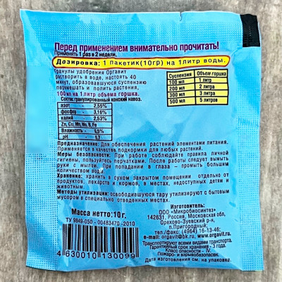 ОРГАВИТ для комнатных растений описание