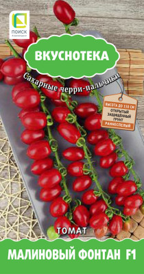 Томат Малиновый фонтан 10шт