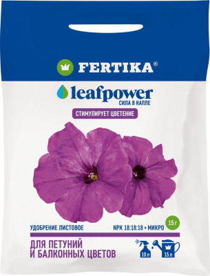 Фертика Leaf Power удобрение для Петуний и балконных цветов 15г