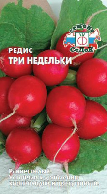 редис Три Недельки (Евро, 3)