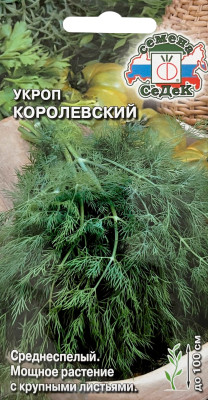 Укроп Королевский (Евро, 2)