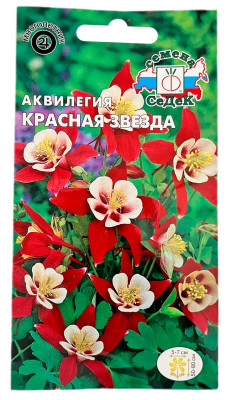 Аквилегия КРАСНАЯ ЗВЕЗДА СеДеК